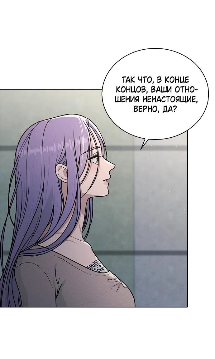 Манга Любовный ревизор - Глава 55 Страница 41