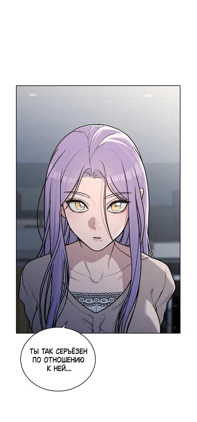 Манга Любовный ревизор - Глава 55 Страница 45