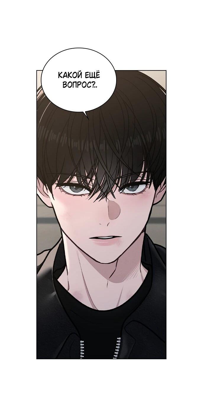 Манга Любовный ревизор - Глава 55 Страница 35