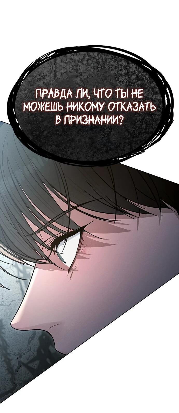 Манга Любовный ревизор - Глава 55 Страница 53