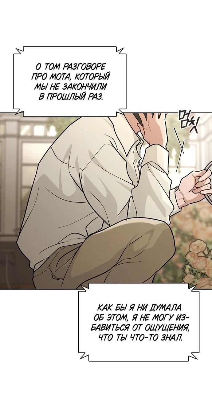 Манга Любовный ревизор - Глава 55 Страница 10