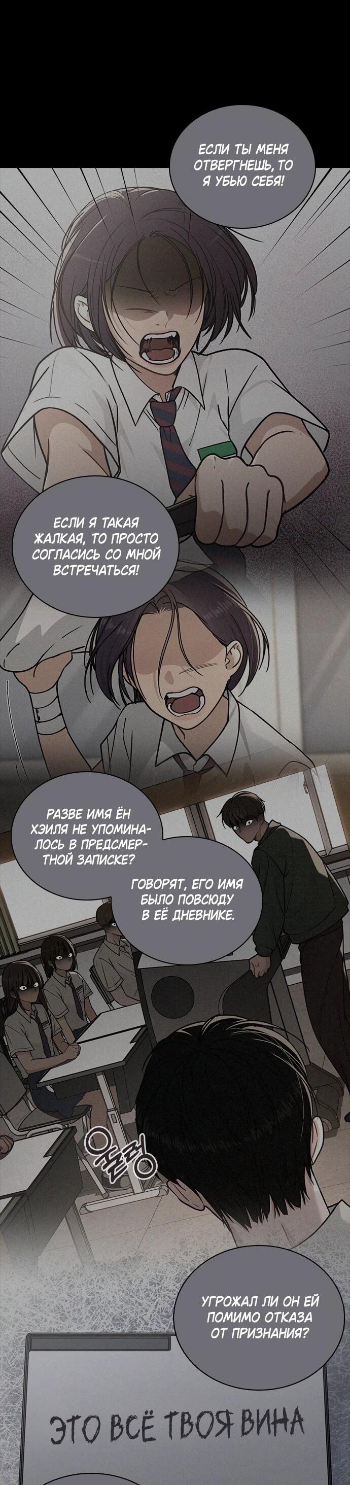 Манга Любовный ревизор - Глава 55 Страница 67