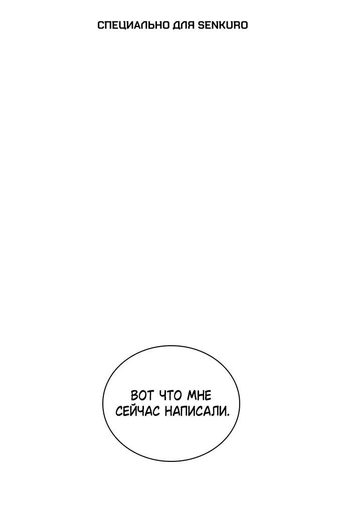 Манга Любовный ревизор - Глава 55 Страница 1