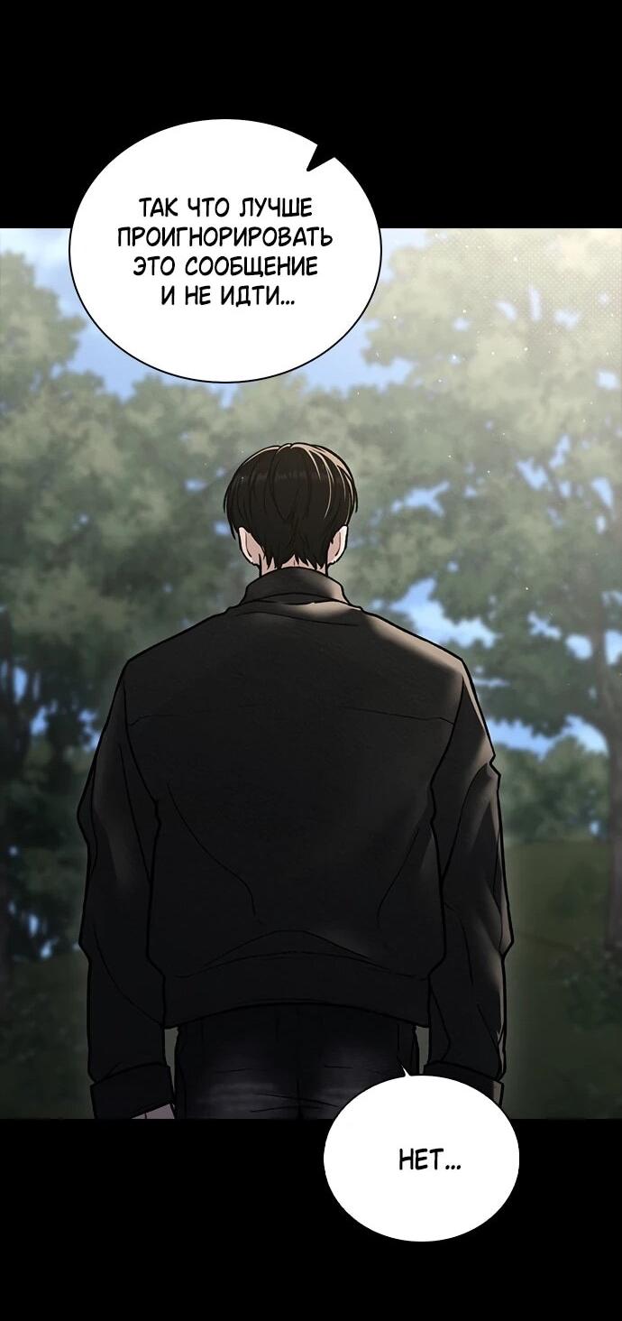 Манга Любовный ревизор - Глава 55 Страница 60