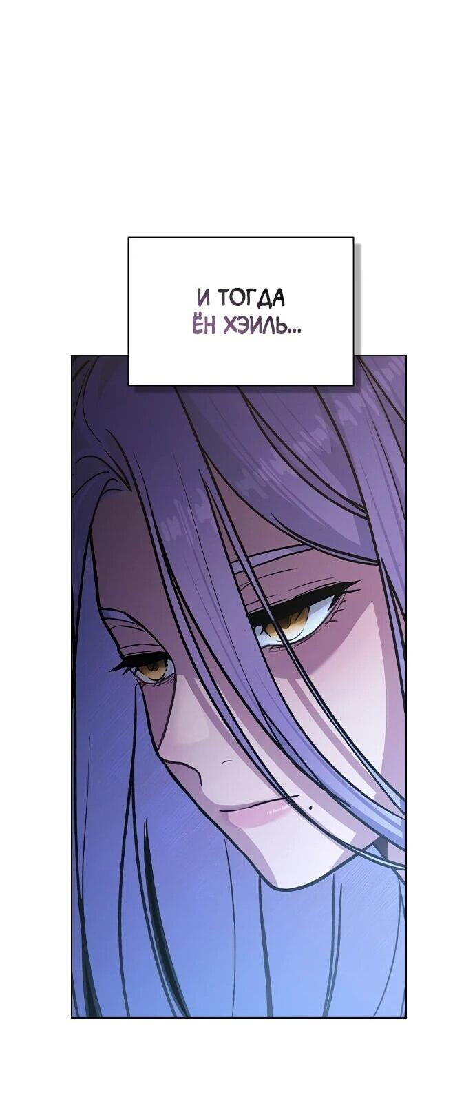 Манга Любовный ревизор - Глава 55 Страница 24