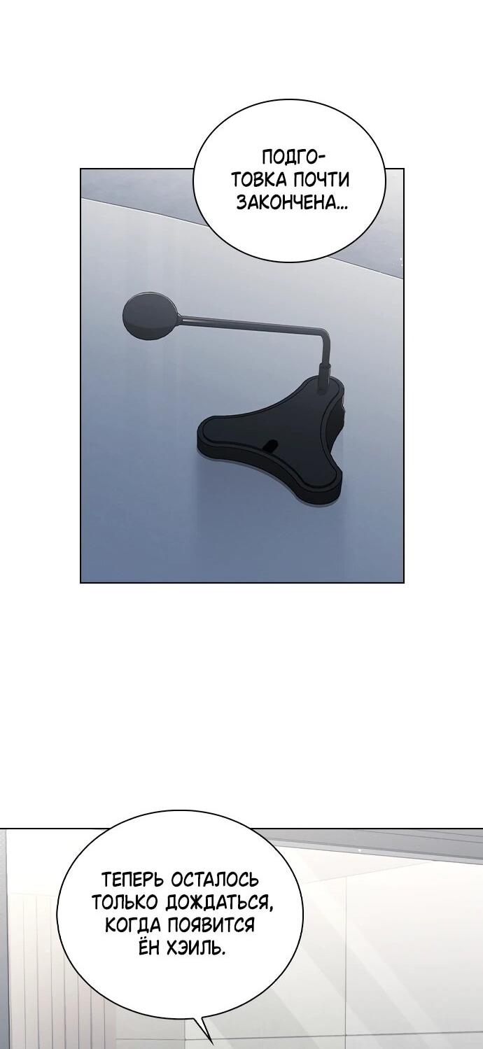 Манга Любовный ревизор - Глава 55 Страница 20