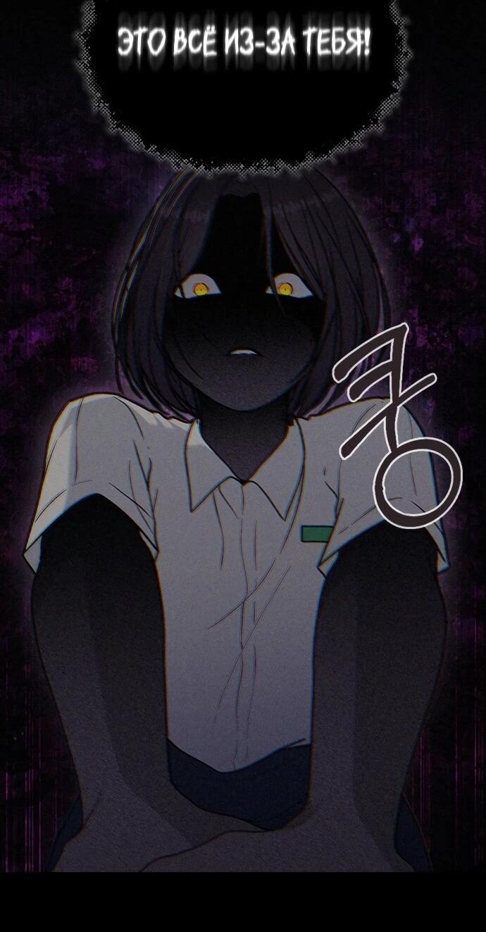 Манга Любовный ревизор - Глава 55 Страница 69