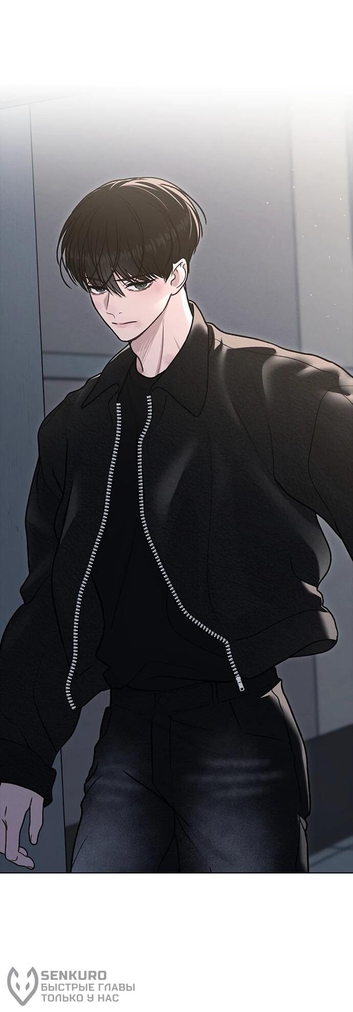 Манга Любовный ревизор - Глава 55 Страница 26