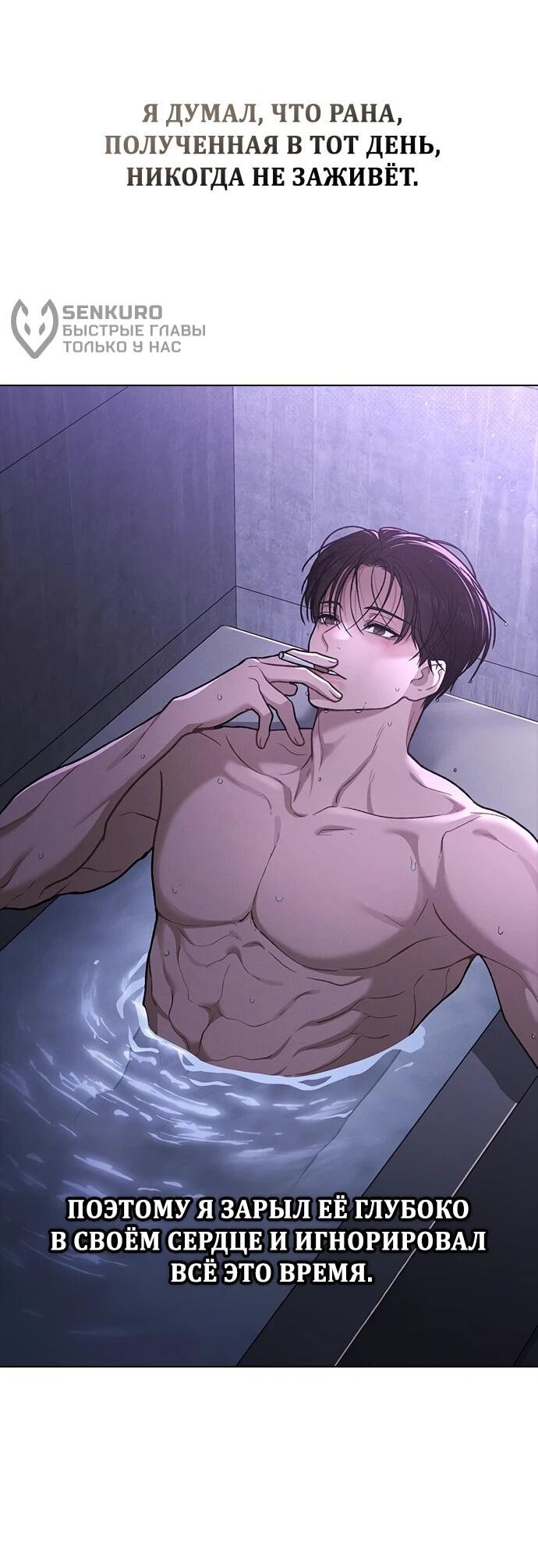 Манга Любовный ревизор - Глава 55 Страница 82