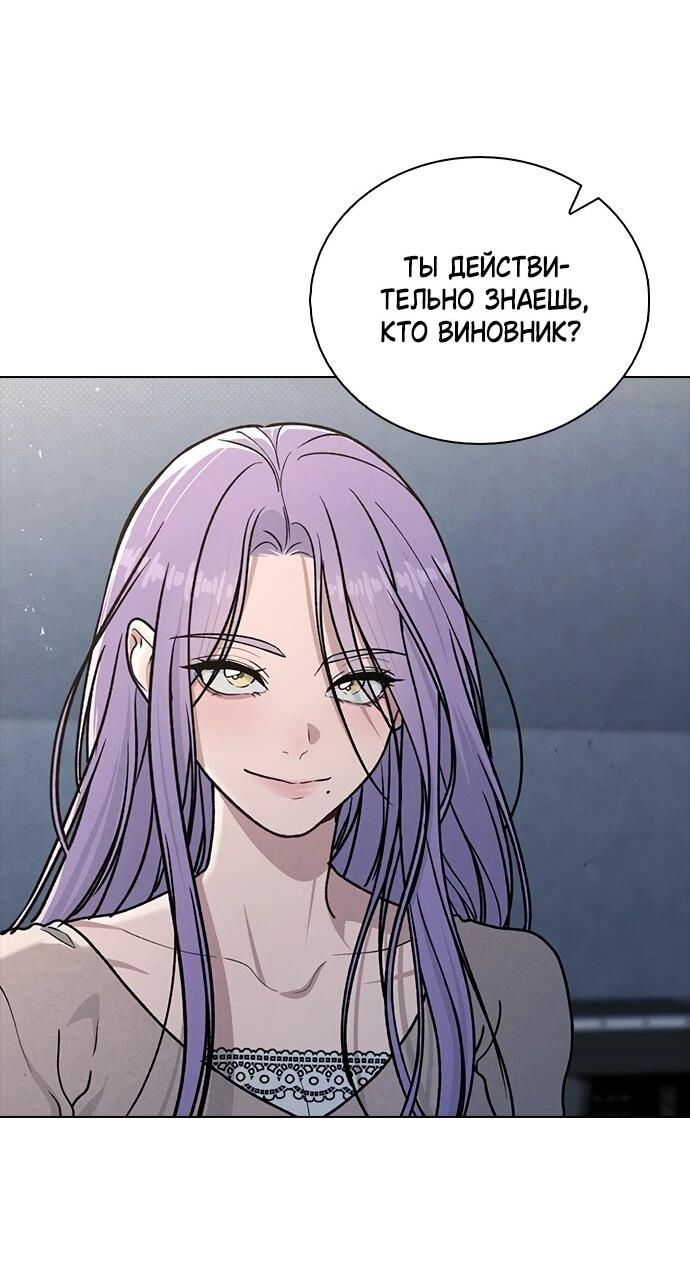 Манга Любовный ревизор - Глава 55 Страница 30