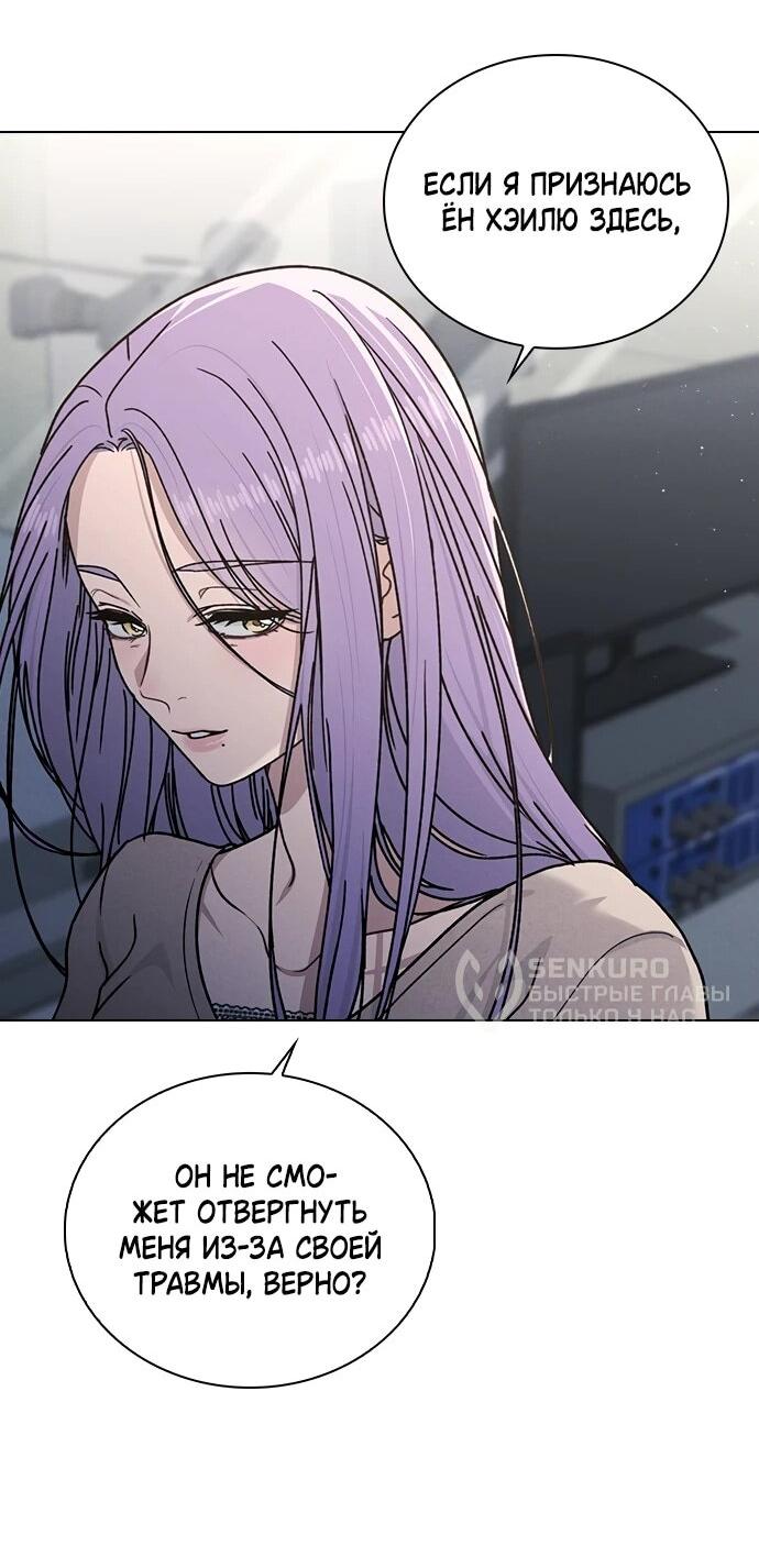 Манга Любовный ревизор - Глава 55 Страница 22