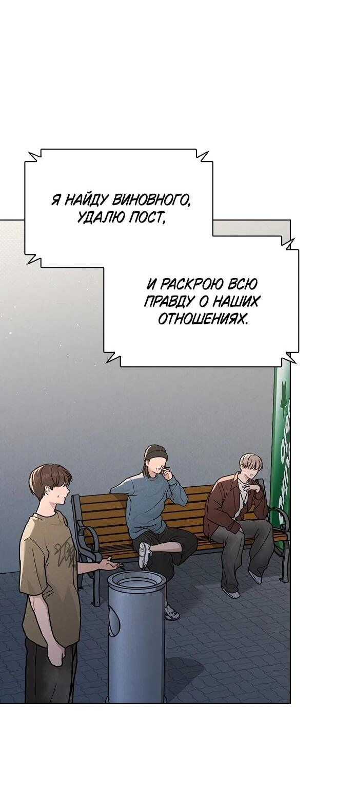 Манга Любовный ревизор - Глава 55 Страница 43