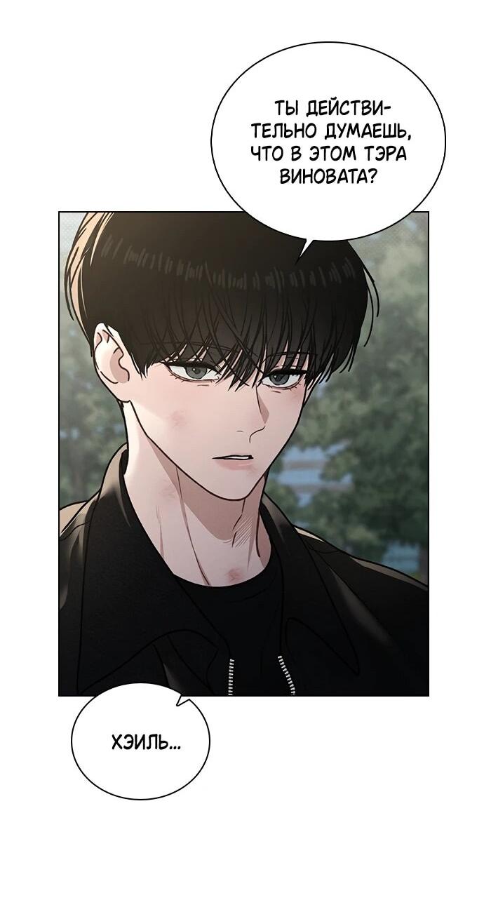 Манга Любовный ревизор - Глава 55 Страница 17