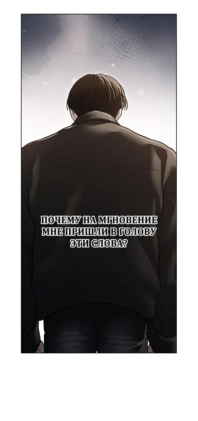 Манга Любовный ревизор - Глава 55 Страница 79