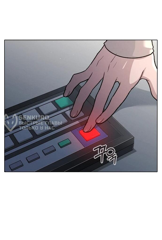 Манга Любовный ревизор - Глава 55 Страница 32