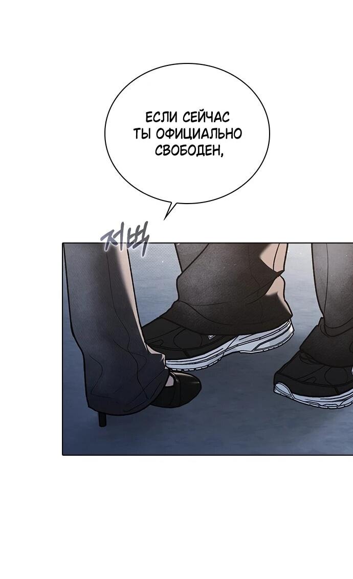 Манга Любовный ревизор - Глава 55 Страница 49