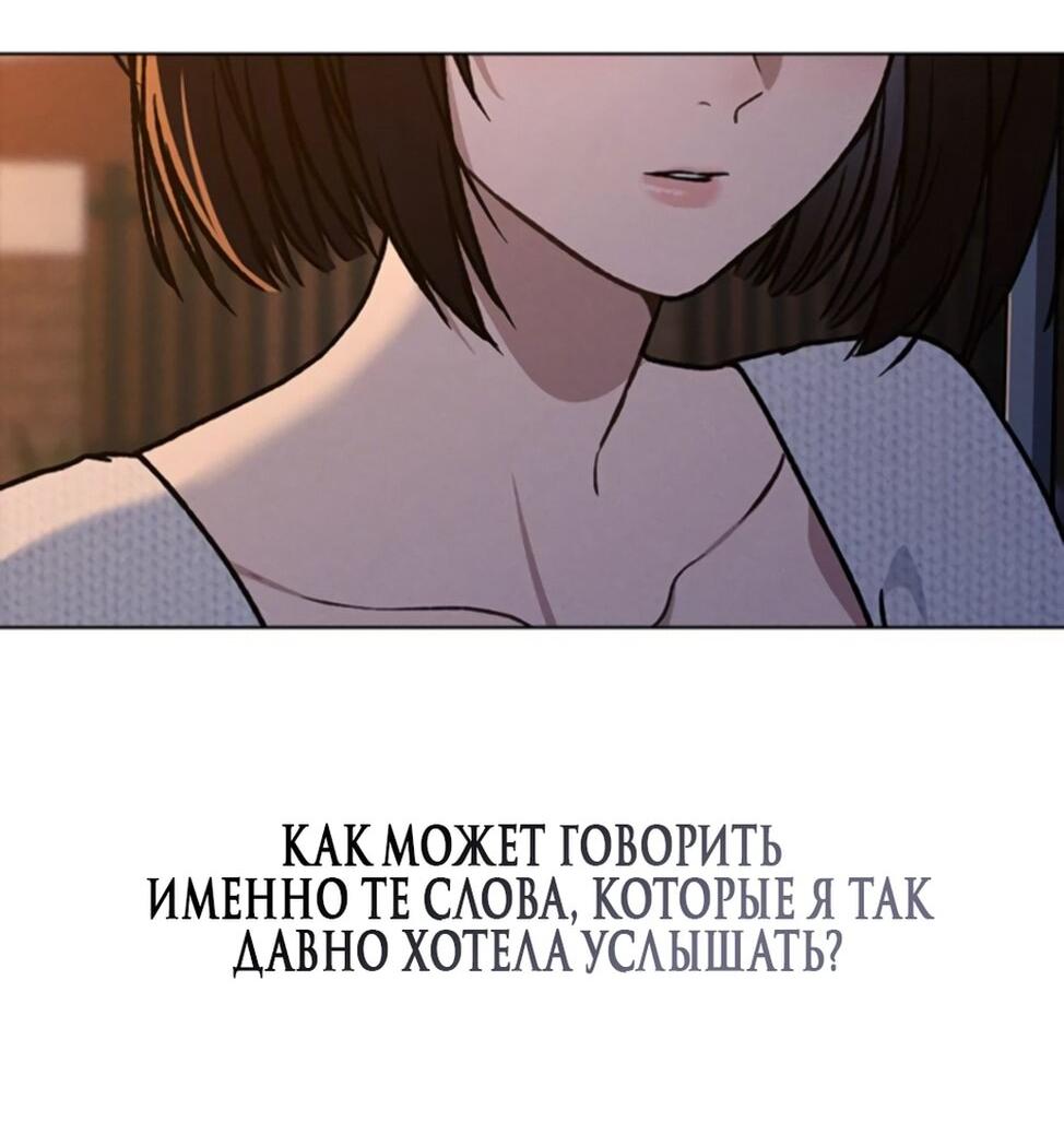 Манга Любовный ревизор - Глава 54 Страница 14