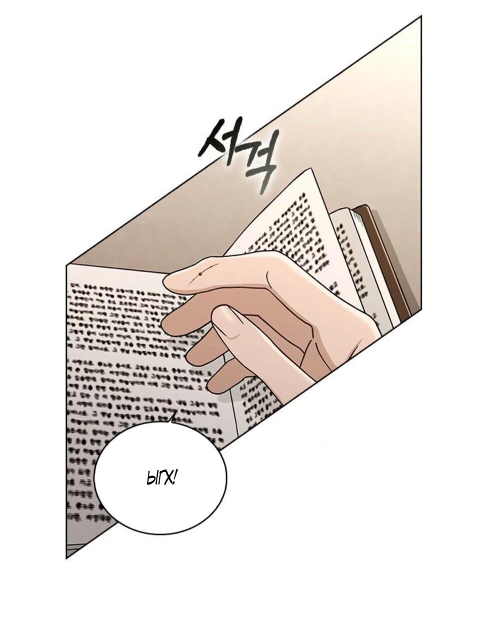 Манга Любовный ревизор - Глава 54 Страница 60