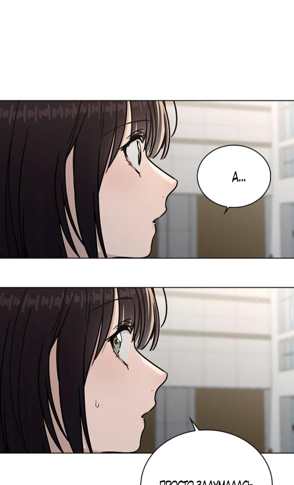 Манга Любовный ревизор - Глава 54 Страница 76