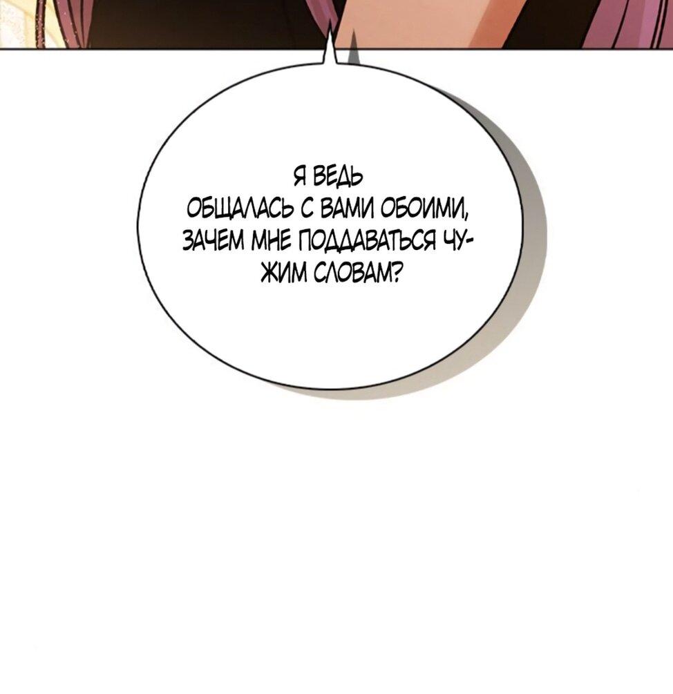 Манга Любовный ревизор - Глава 54 Страница 11