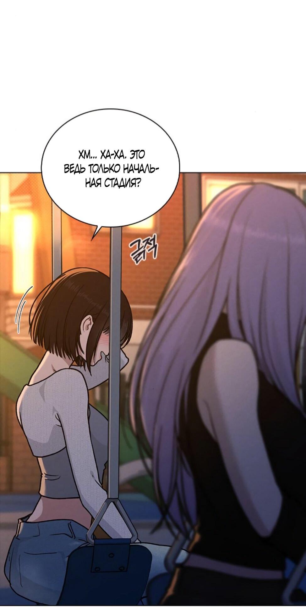 Манга Любовный ревизор - Глава 54 Страница 34