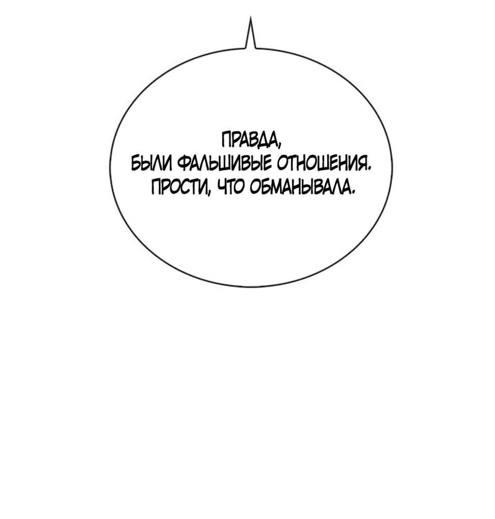 Манга Любовный ревизор - Глава 54 Страница 19