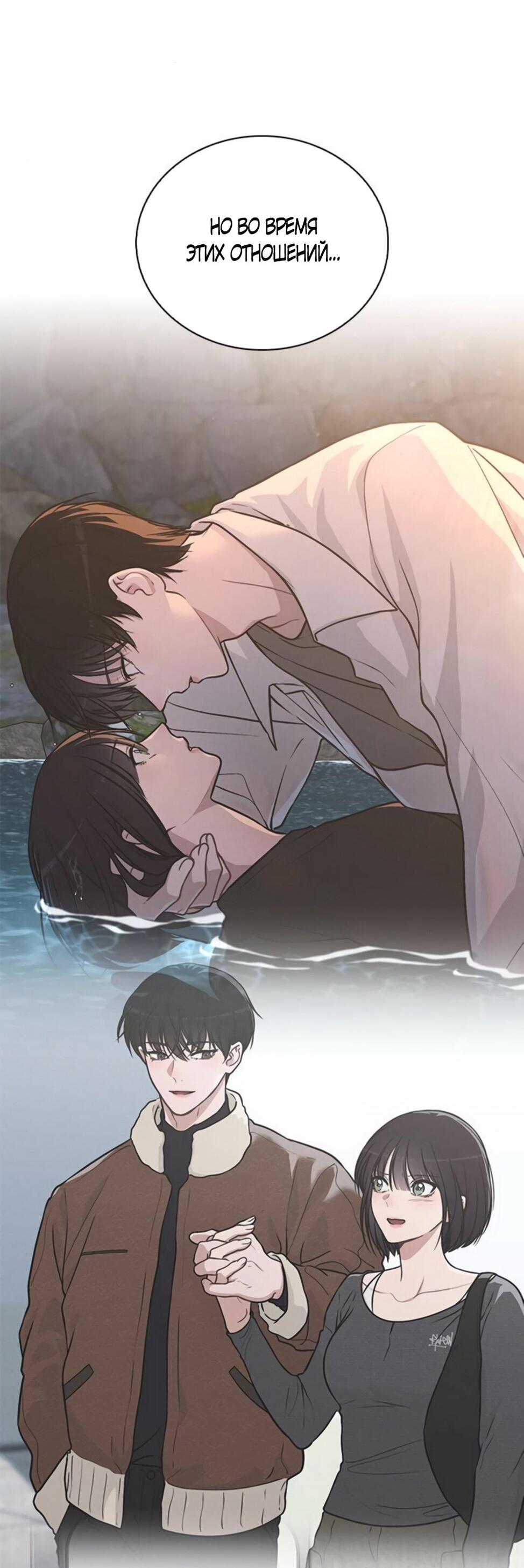 Манга Любовный ревизор - Глава 54 Страница 25