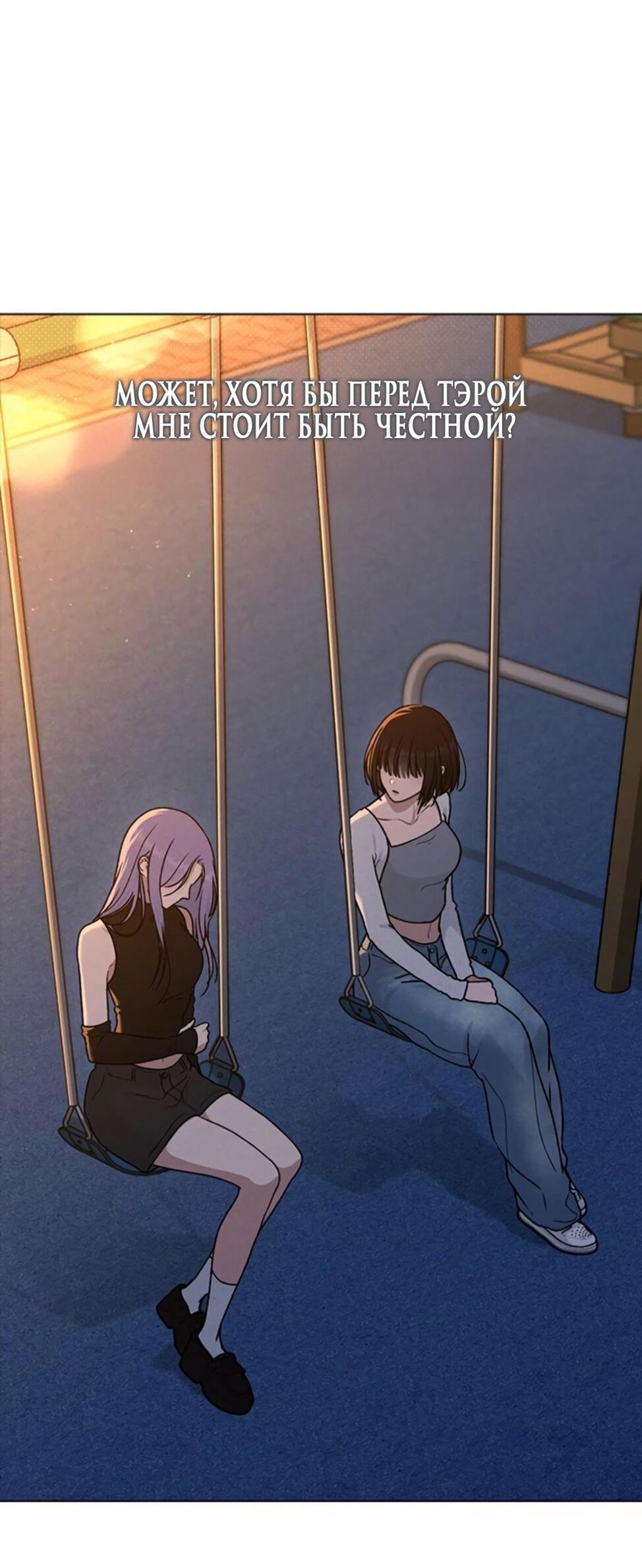 Манга Любовный ревизор - Глава 54 Страница 16