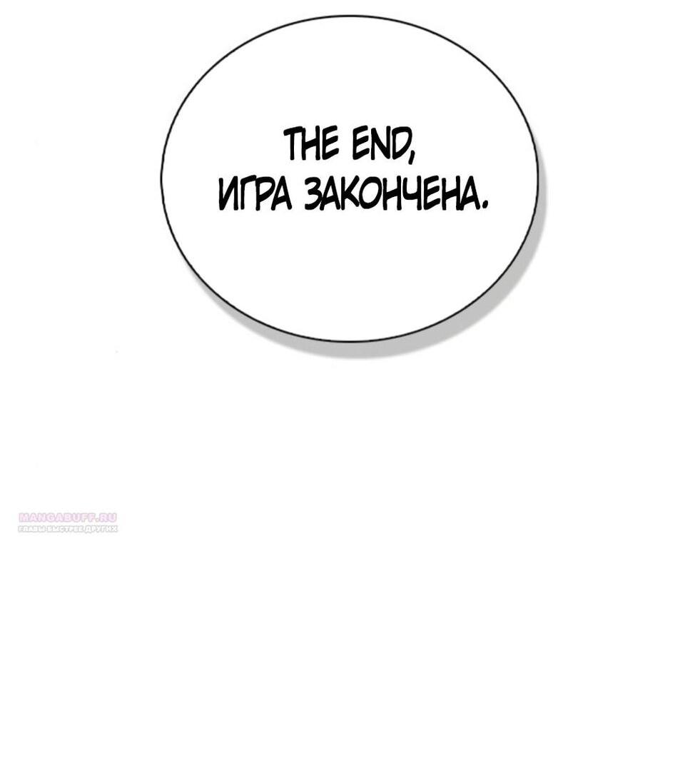 Манга Любовный ревизор - Глава 54 Страница 107