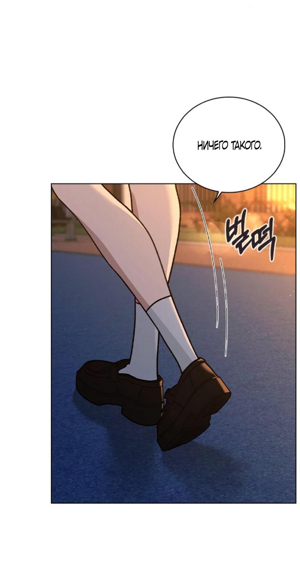 Манга Любовный ревизор - Глава 54 Страница 50