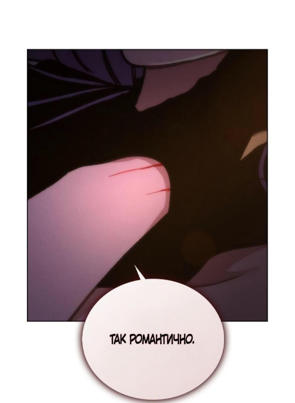 Манга Любовный ревизор - Глава 54 Страница 47