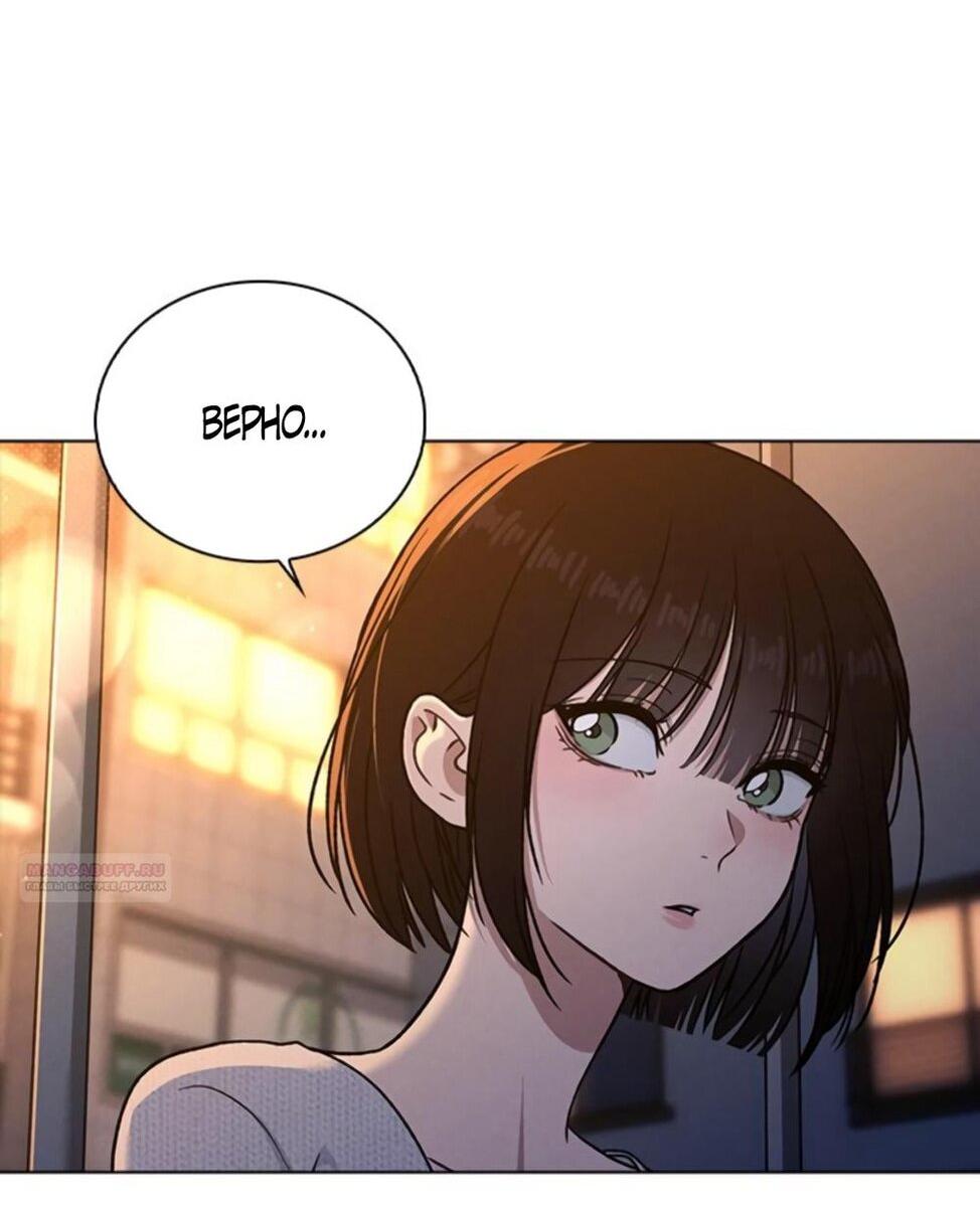 Манга Любовный ревизор - Глава 54 Страница 7