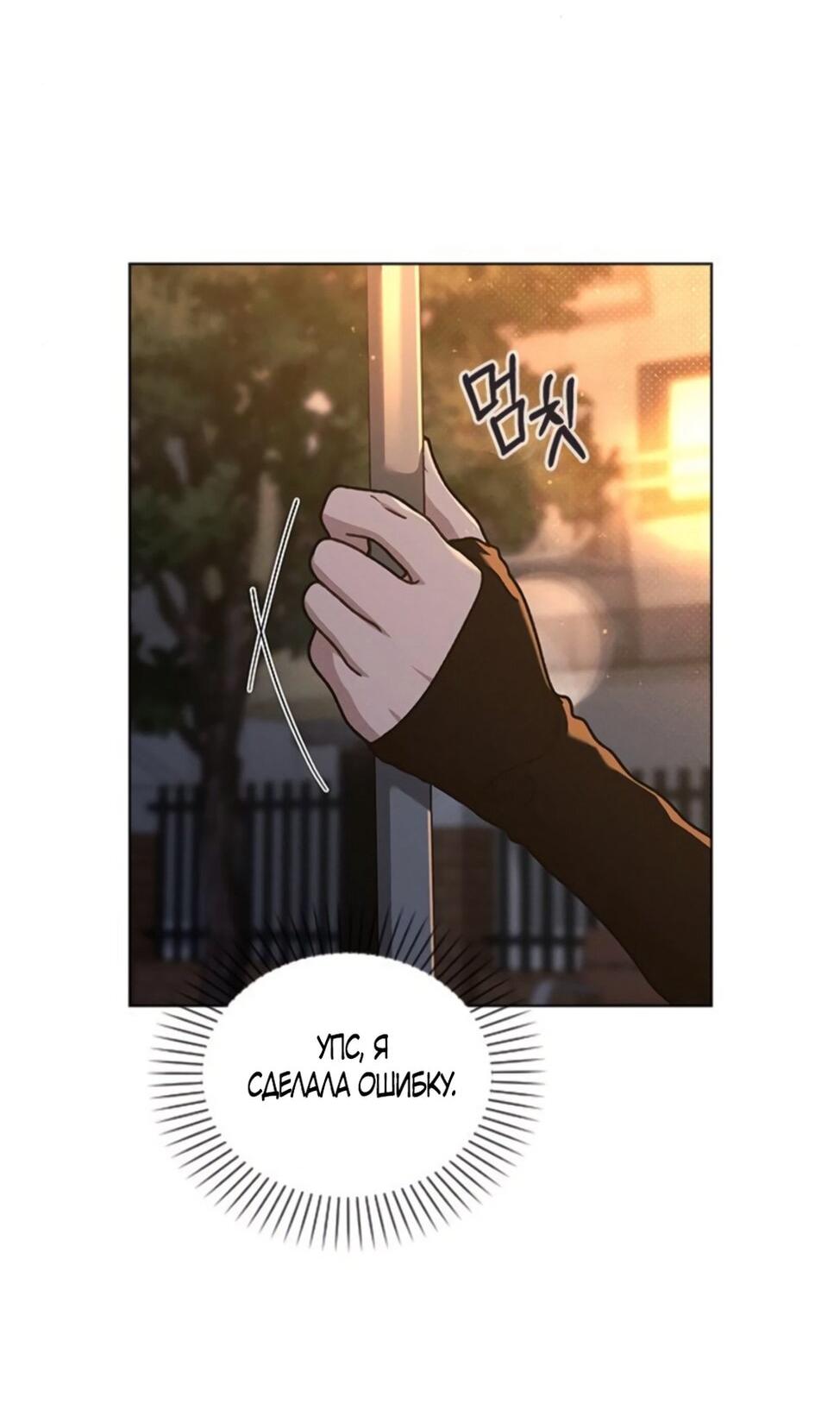 Манга Любовный ревизор - Глава 54 Страница 4