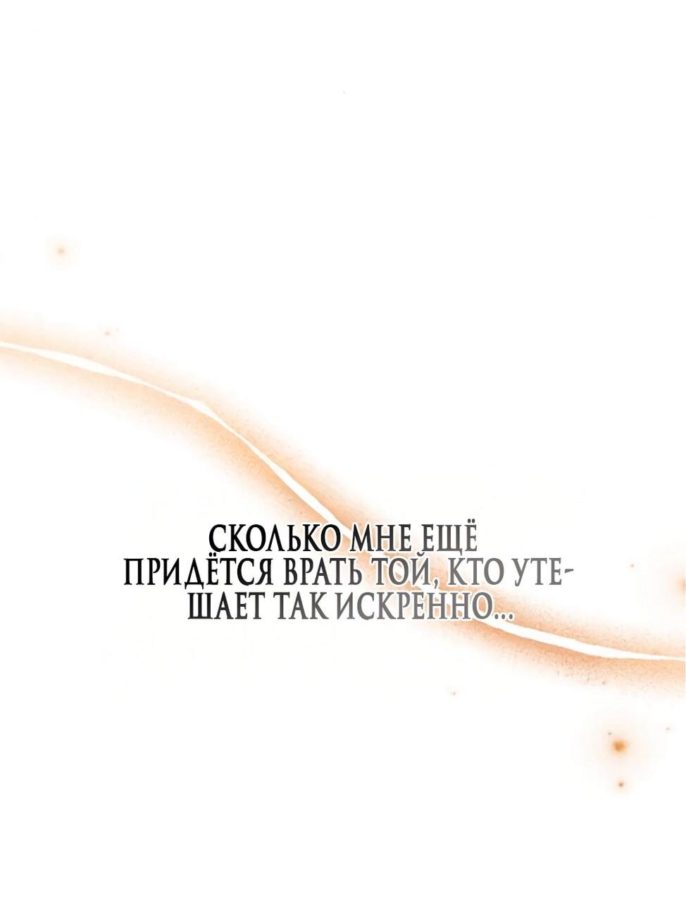 Манга Любовный ревизор - Глава 54 Страница 15