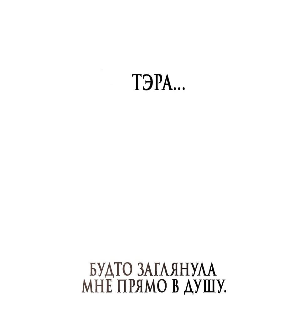 Манга Любовный ревизор - Глава 54 Страница 13