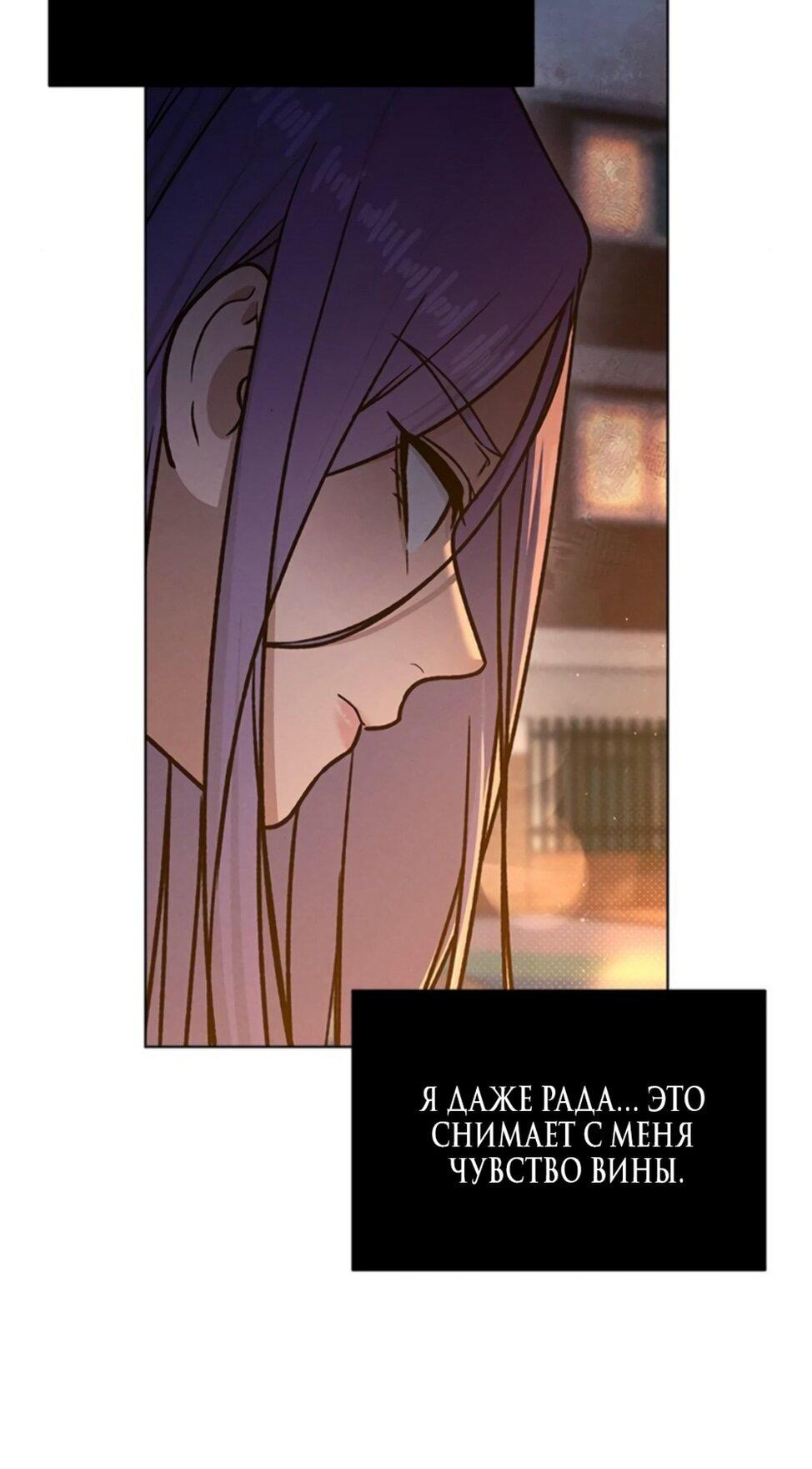 Манга Любовный ревизор - Глава 54 Страница 37