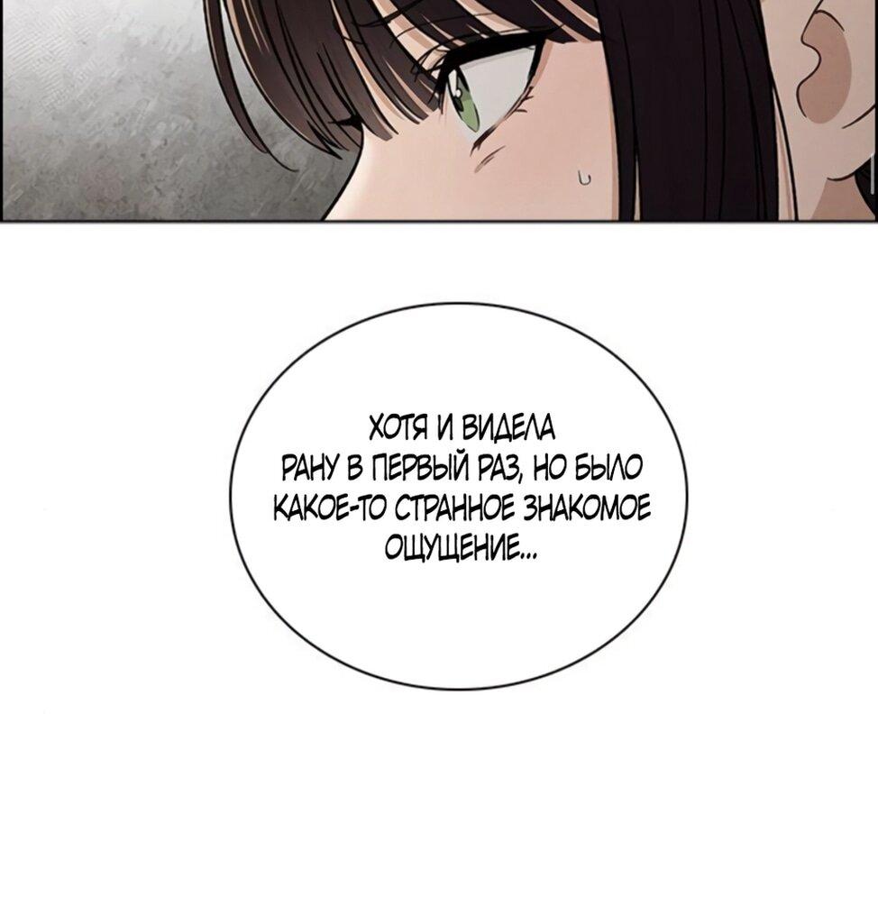 Манга Любовный ревизор - Глава 54 Страница 59