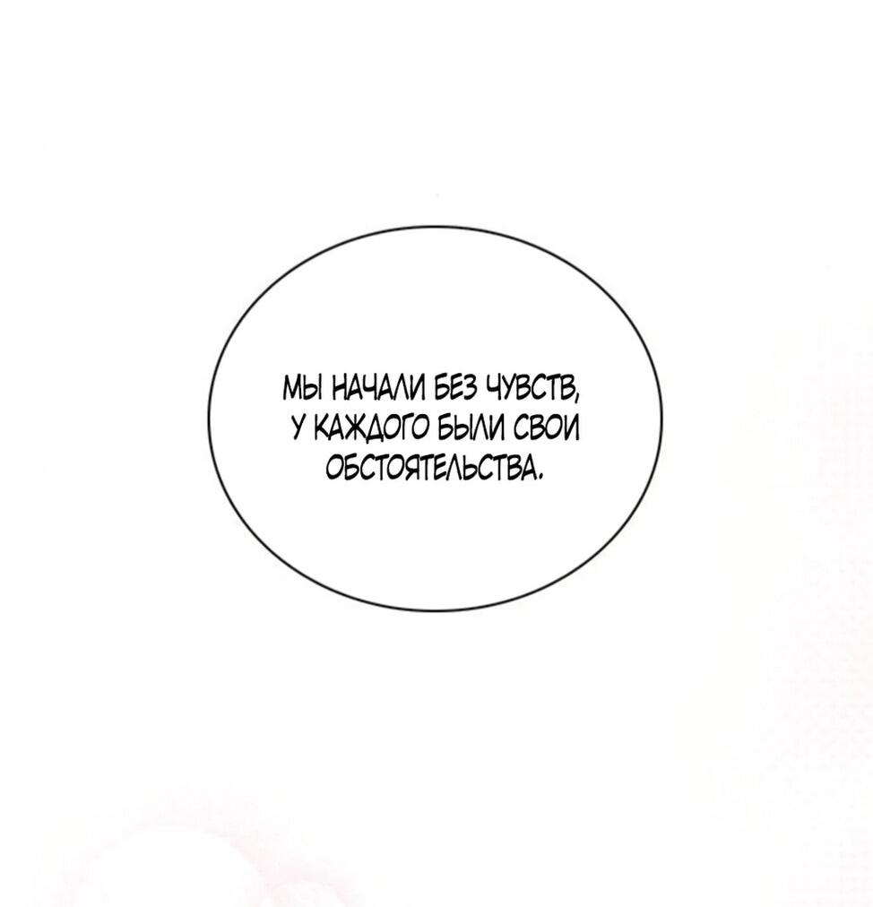 Манга Любовный ревизор - Глава 54 Страница 21