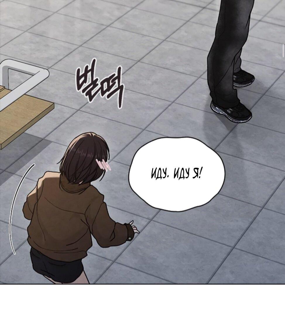 Манга Любовный ревизор - Глава 54 Страница 99