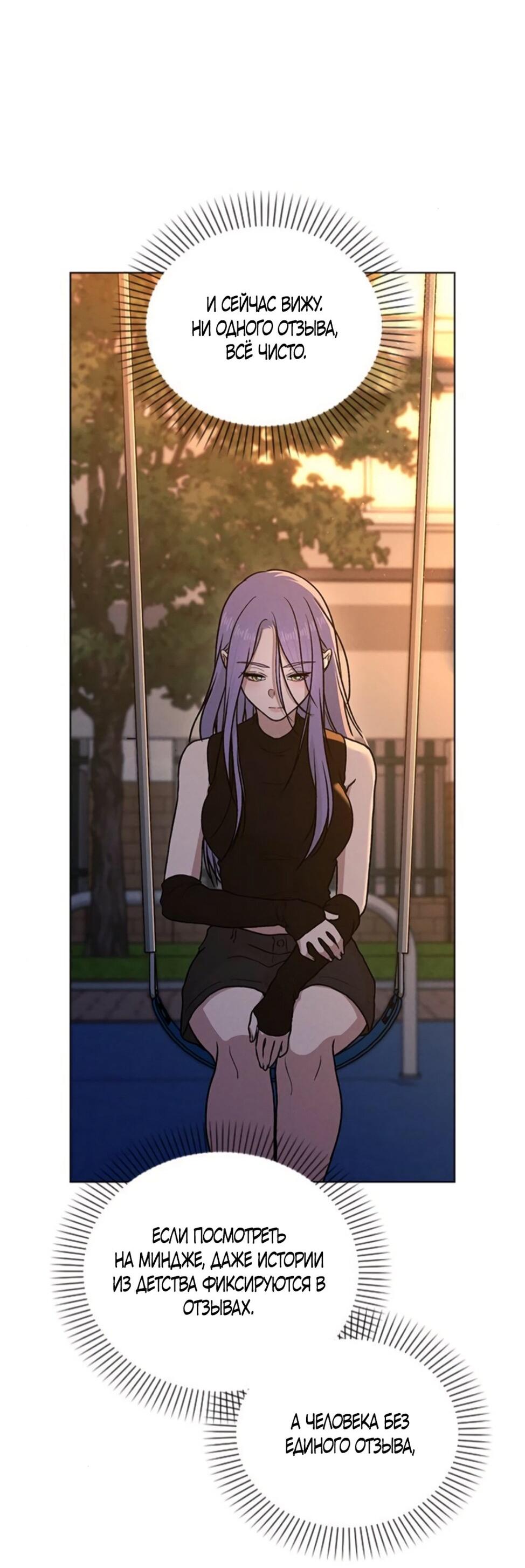 Манга Любовный ревизор - Глава 54 Страница 40