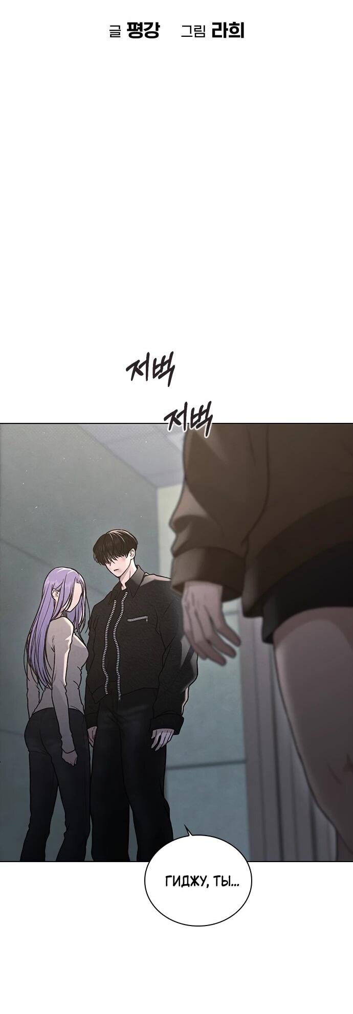 Манга Любовный ревизор - Глава 56 Страница 31