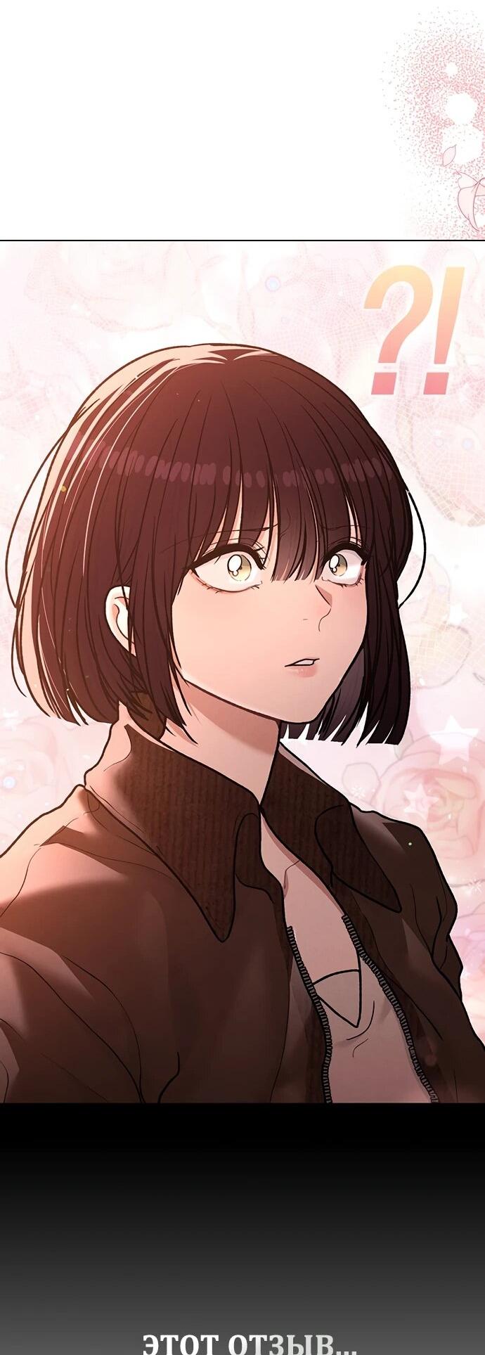 Манга Любовный ревизор - Глава 56 Страница 77