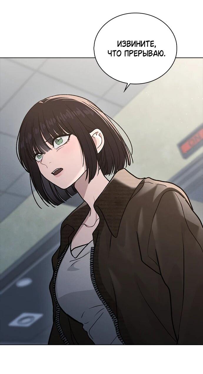 Манга Любовный ревизор - Глава 56 Страница 34