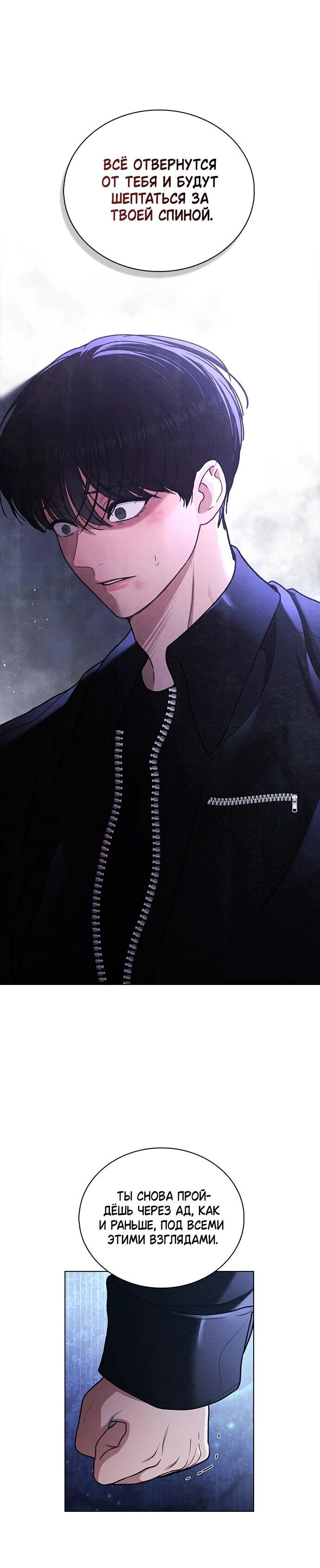 Манга Любовный ревизор - Глава 56 Страница 15