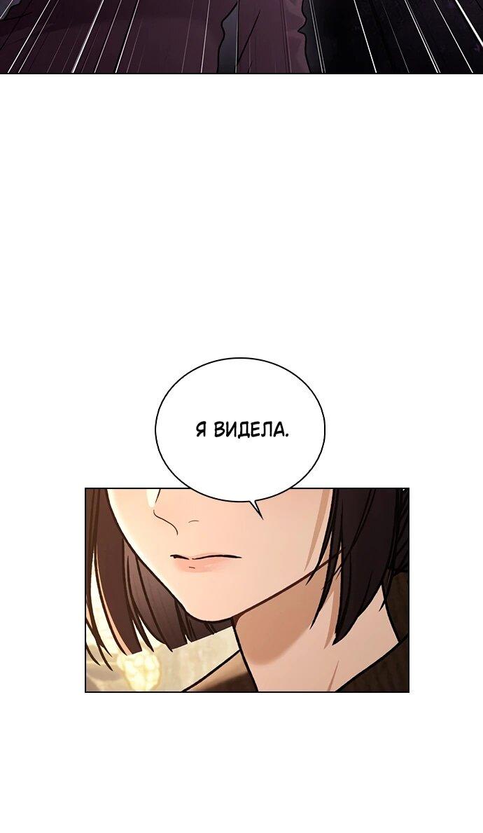 Манга Любовный ревизор - Глава 56 Страница 65