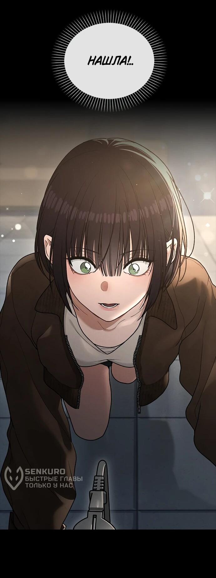 Манга Любовный ревизор - Глава 56 Страница 56