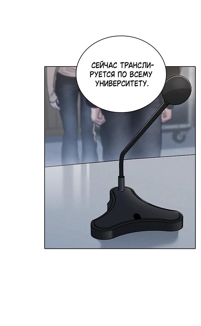 Манга Любовный ревизор - Глава 56 Страница 13