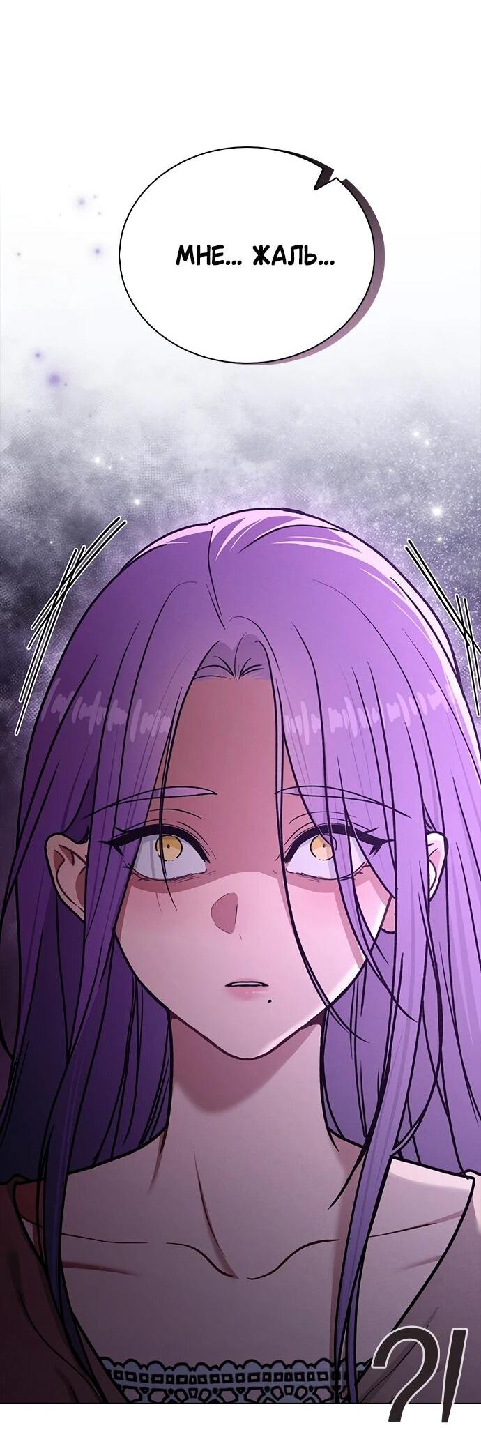 Манга Любовный ревизор - Глава 56 Страница 19