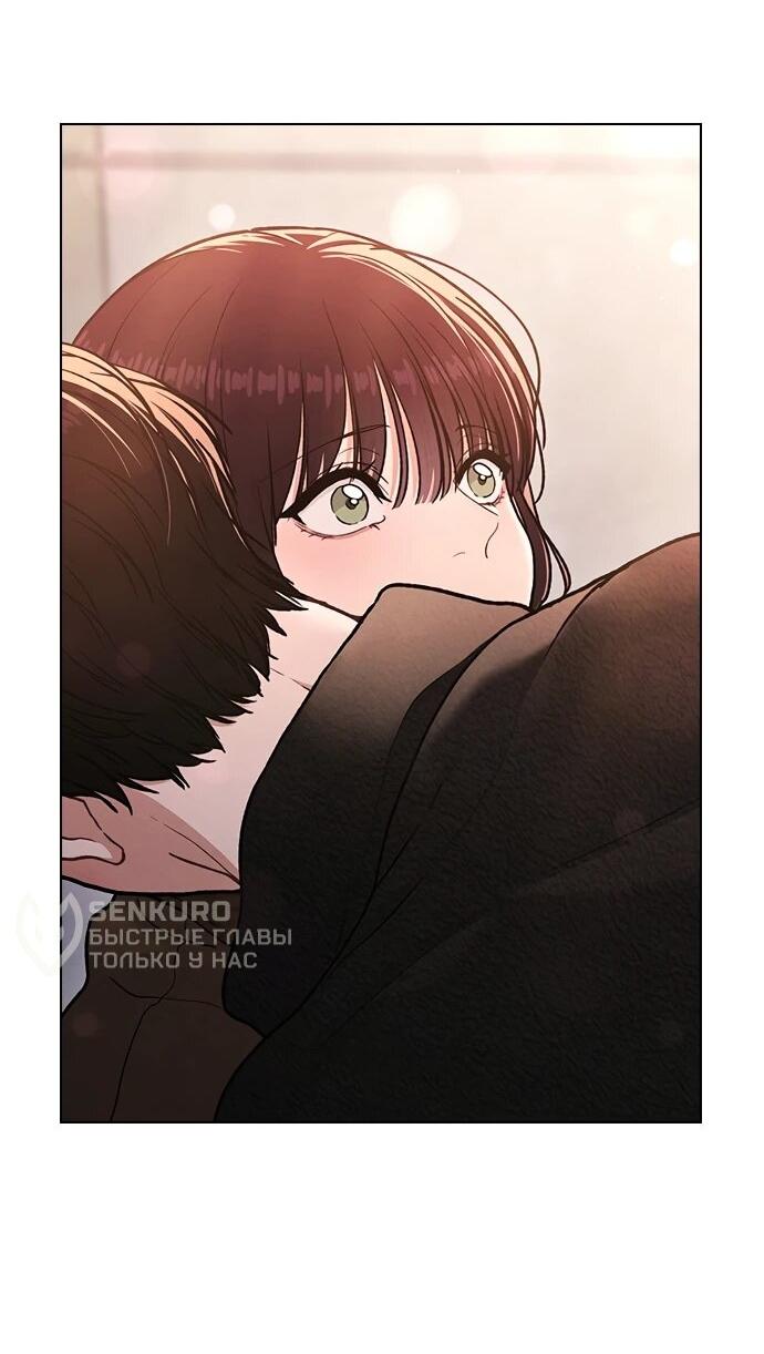 Манга Любовный ревизор - Глава 56 Страница 90