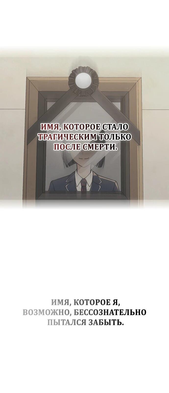 Манга Любовный ревизор - Глава 56 Страница 10